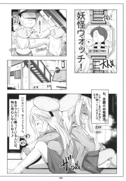 Page 8 of Loli Musashi & Loli Atago-chan wa Saikoukyuu  Onaho