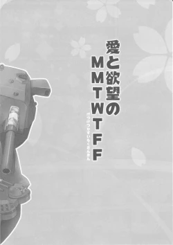 Page 3 of Ai to Yokubou no MMTWTFF