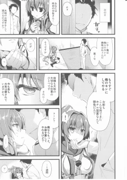 Page 8 of Ai to Yokubou no MMTWTFF
