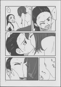 Page 7 of CATASTROPHE