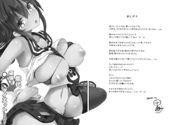 Page 22 of Noshiro Ganbatte Diet shimasu!