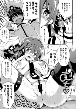 Page 7 of Noshiro Ganbatte Diet shimasu!
