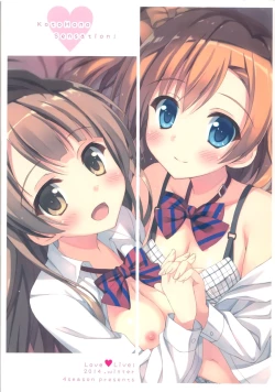 Page 22 of KotoHono Sensation!