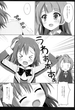 Page 9 of KotoHono Sensation!