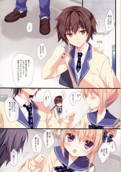Page 3 of Kyou de Chikyuujin no Imouto o Sotsugyou Shimasu.