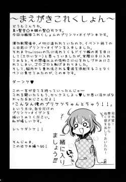 Page 3 of Danke Sex Shiyo