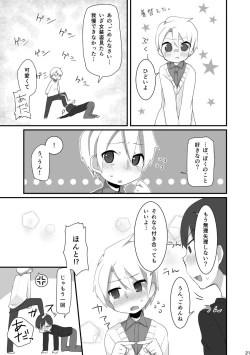 Page 21 of Onegai Mou Ikkai!