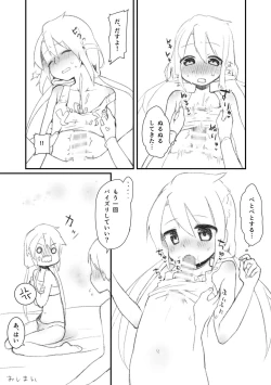 Page 24 of Onegai Mou Ikkai!