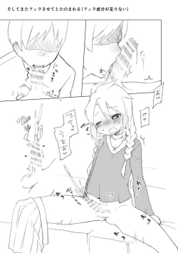 Page 25 of Onegai Mou Ikkai!