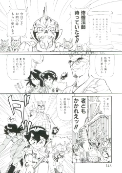 Page 148 of Hair Trigger R Kanzenban