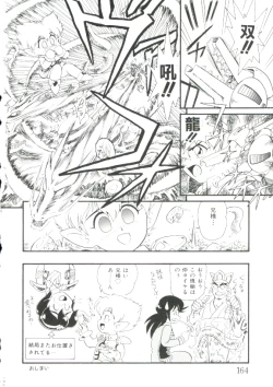 Page 164 of Hair Trigger R Kanzenban