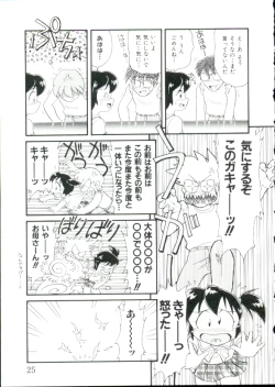 Page 25 of Hair Trigger R Kanzenban