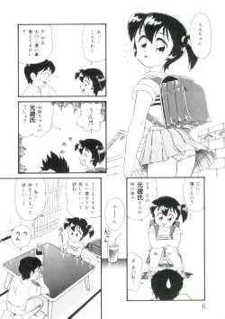 Page 6 of Hair Trigger R Kanzenban