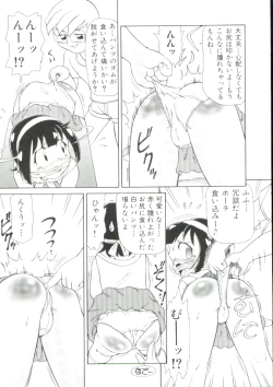 Page 78 of Hair Trigger R Kanzenban