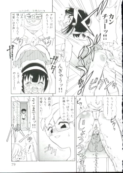 Page 79 of Hair Trigger R Kanzenban