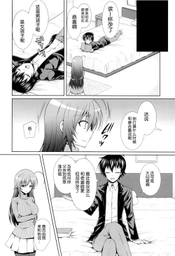Page 24 of Hitozuma Medakakun ni NTR-reru Hon