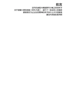 Page 4 of Hitozuma Medakakun ni NTR-reru Hon