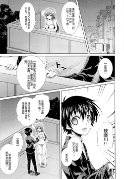 Page 5 of Hitozuma Medakakun ni NTR-reru Hon