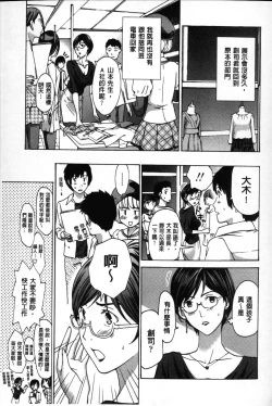 Page 102 of OneeLet's Love with Your Sister | 來和大姊姊愛來愛去搞個不停!