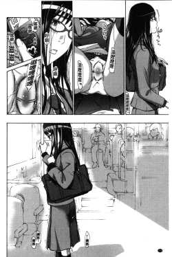 Page 111 of OneeLet's Love with Your Sister | 來和大姊姊愛來愛去搞個不停!