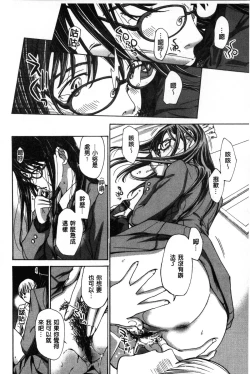 Page 115 of OneeLet's Love with Your Sister | 來和大姊姊愛來愛去搞個不停!