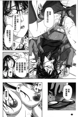 Page 119 of OneeLet's Love with Your Sister | 來和大姊姊愛來愛去搞個不停!