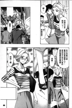 Page 126 of OneeLet's Love with Your Sister | 來和大姊姊愛來愛去搞個不停!