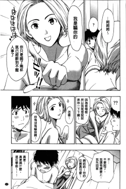 Page 128 of OneeLet's Love with Your Sister | 來和大姊姊愛來愛去搞個不停!