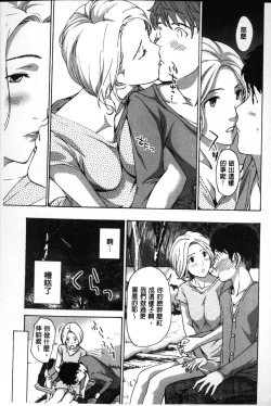 Page 134 of OneeLet's Love with Your Sister | 來和大姊姊愛來愛去搞個不停!