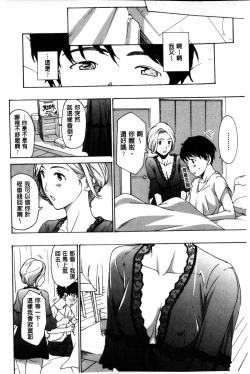 Page 135 of OneeLet's Love with Your Sister | 來和大姊姊愛來愛去搞個不停!