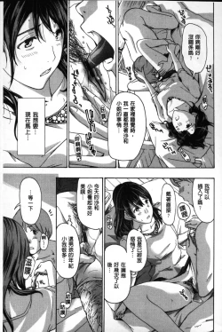 Page 158 of OneeLet's Love with Your Sister | 來和大姊姊愛來愛去搞個不停!