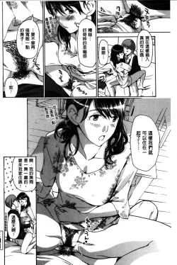 Page 163 of OneeLet's Love with Your Sister | 來和大姊姊愛來愛去搞個不停!