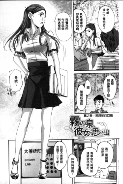 Page 165 of OneeLet's Love with Your Sister | 來和大姊姊愛來愛去搞個不停!