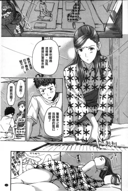 Page 170 of OneeLet's Love with Your Sister | 來和大姊姊愛來愛去搞個不停!