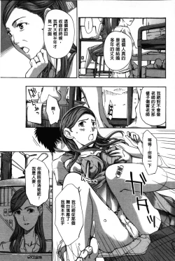 Page 172 of OneeLet's Love with Your Sister | 來和大姊姊愛來愛去搞個不停!