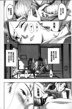 Page 173 of OneeLet's Love with Your Sister | 來和大姊姊愛來愛去搞個不停!