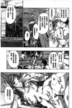 Page 176 of OneeLet's Love with Your Sister | 來和大姊姊愛來愛去搞個不停!