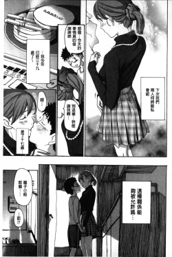 Page 34 of OneeLet's Love with Your Sister | 來和大姊姊愛來愛去搞個不停!