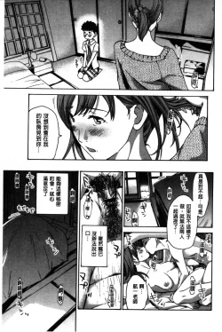 Page 36 of OneeLet's Love with Your Sister | 來和大姊姊愛來愛去搞個不停!