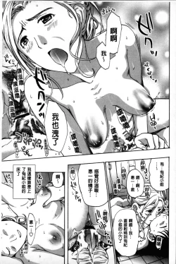 Page 78 of OneeLet's Love with Your Sister | 來和大姊姊愛來愛去搞個不停!