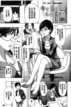 Page 84 of OneeLet's Love with Your Sister | 來和大姊姊愛來愛去搞個不停!