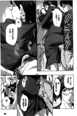 Page 88 of OneeLet's Love with Your Sister | 來和大姊姊愛來愛去搞個不停!