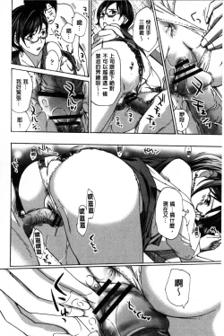 Page 95 of OneeLet's Love with Your Sister | 來和大姊姊愛來愛去搞個不停!