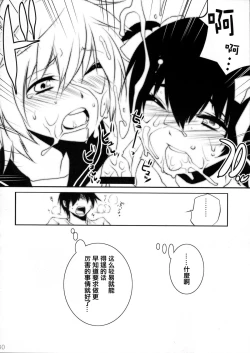 Page 28 of Usa Usa Nyan Nyan