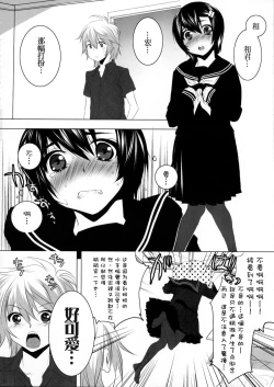 Page 6 of Usa Usa Nyan Nyan