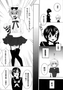 Page 8 of Usa Usa Nyan Nyan