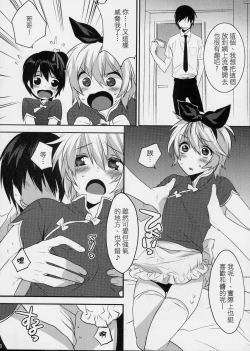Page 17 of Usa Usa Nyan Nyan 3