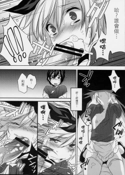 Page 21 of Usa Usa Nyan Nyan 3