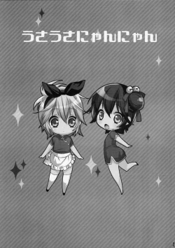 Page 20 of Usa Usa Nyan Nyan 4