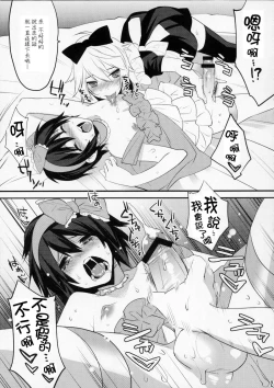 Page 28 of Usa Usa Nyan Nyan 4